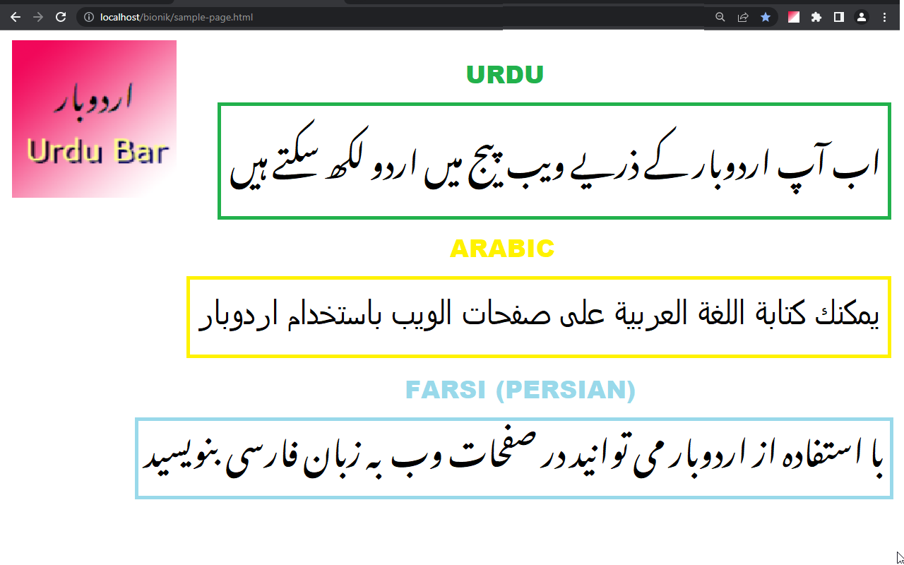 ScreenShot of UrduBar Urdu Typing System