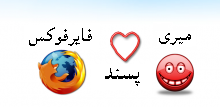 use and spread firefox